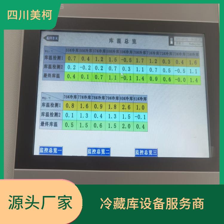 苍溪冷冻库安装 剑阁烘干冷链价格 报价表