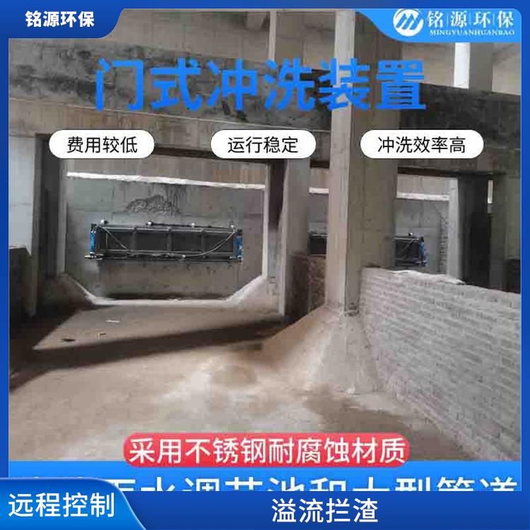 门式自冲洗设备大型管道池底冲洗价格 青岛铭源 远程控制