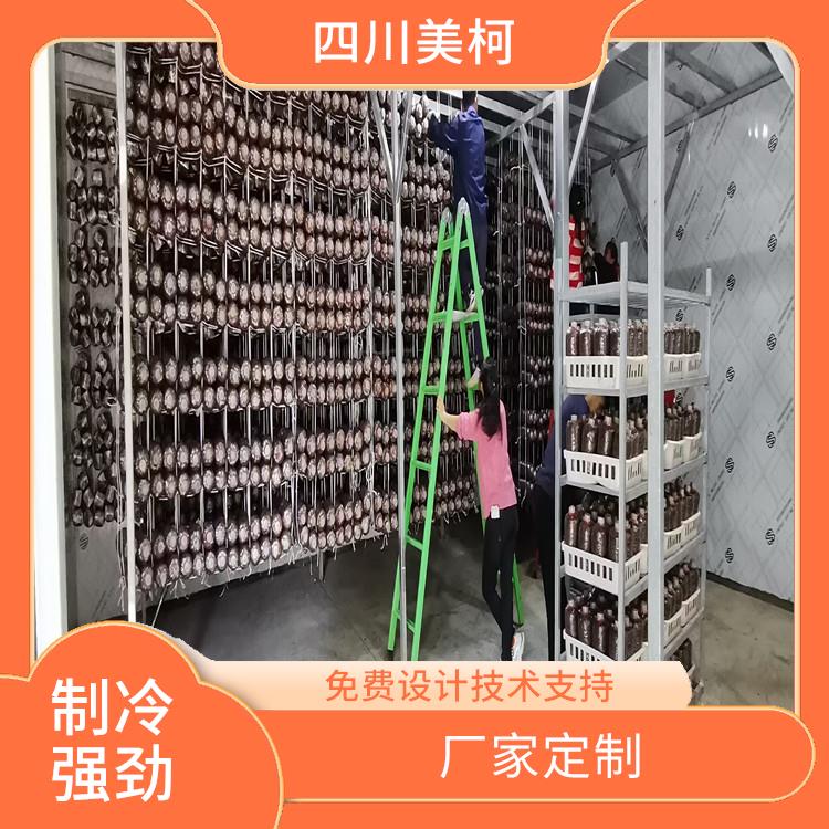 大安烘干冷鏈造價 自貢農(nóng)產(chǎn)品凍庫設(shè)計 蔬菜基地