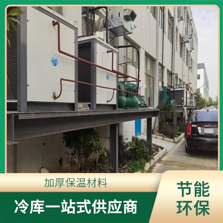 大安烘干冷鏈造價 自貢農(nóng)產(chǎn)品凍庫設計 蔬菜基地