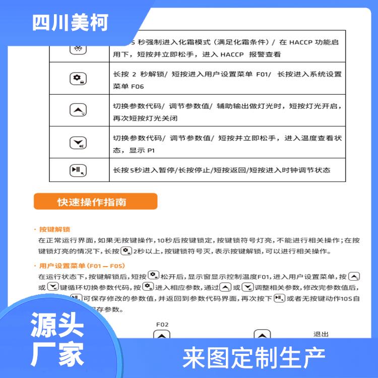 井研双温库设备 金口河小型冻库设备 设计方案