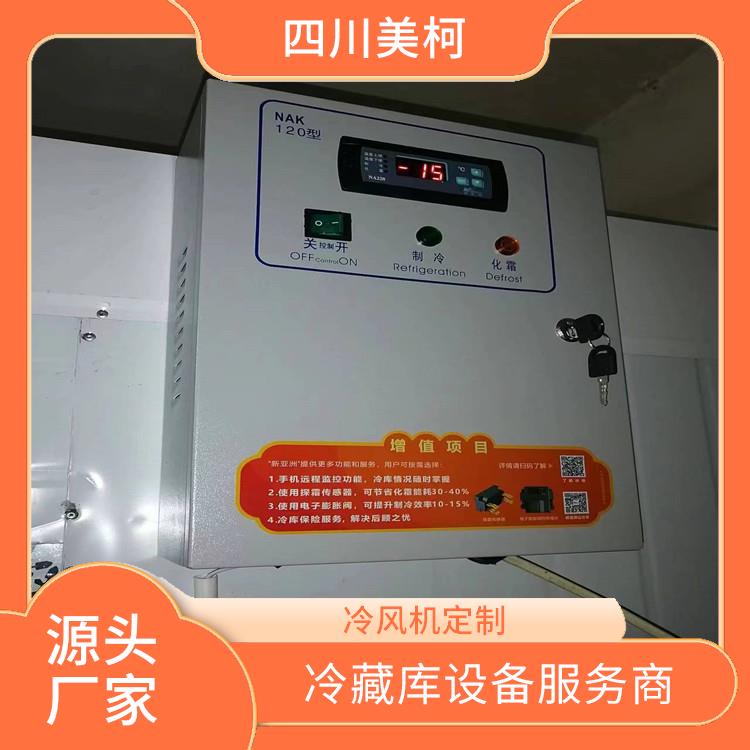 旺苍冻库价格 沐川冻肉冷库建造 设计方案