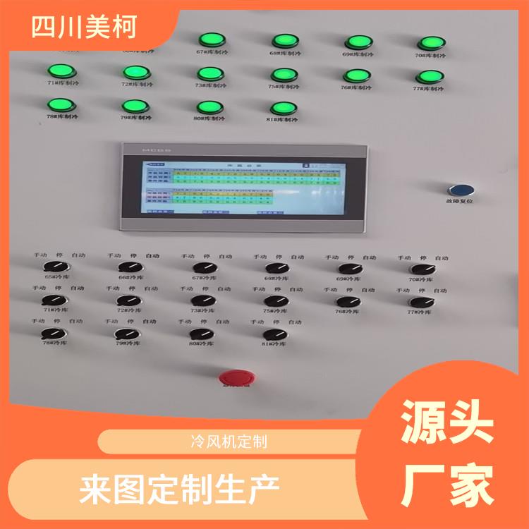 旺苍冷库安装 沙湾农产品冻库建造 选四川美柯