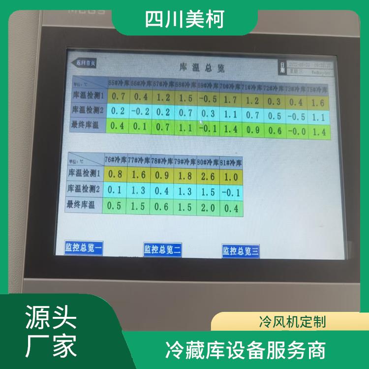 峨邊雙溫庫(kù)設(shè)備 樂山 凍庫(kù)冷風(fēng)機(jī)建造 報(bào)價(jià)表