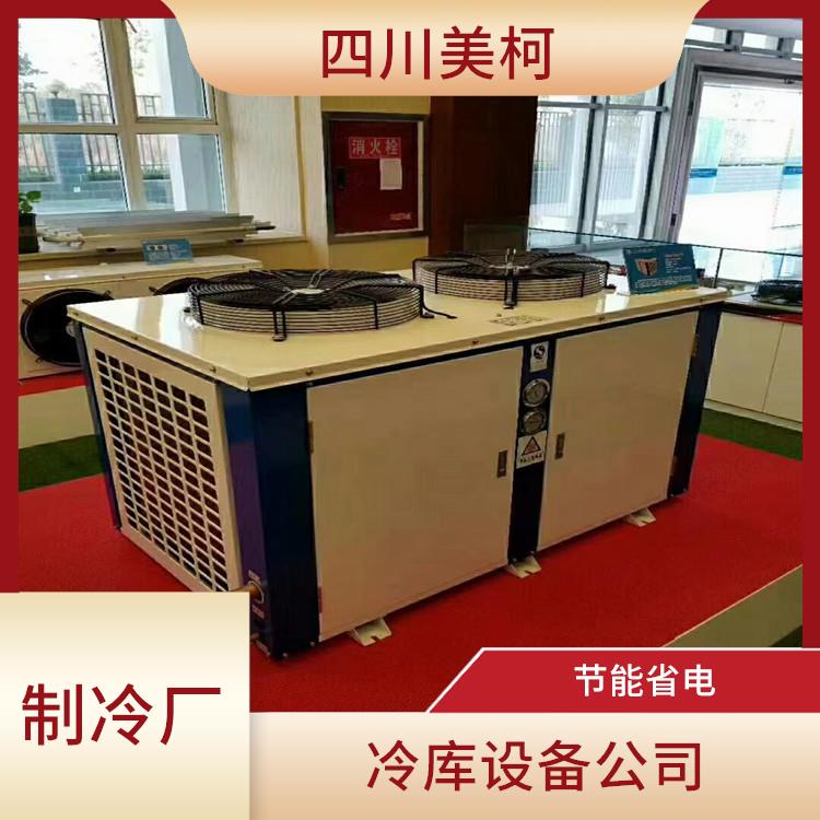 纳溪果蔬冷库设计 广汉冷藏冷冻库价格 蔬菜