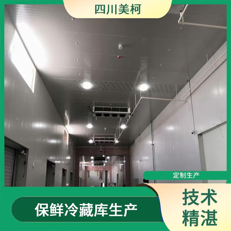 興文凍庫(kù)冷風(fēng)機(jī) 嘉陵藥品冷庫(kù)價(jià)格 選四川美柯