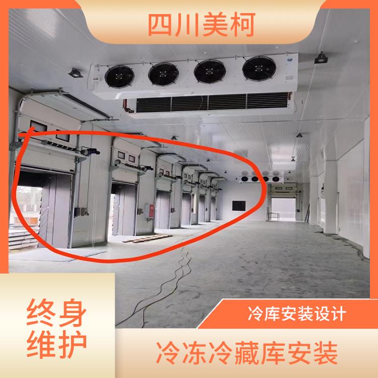 興文凍庫(kù)冷風(fēng)機(jī) 嘉陵藥品冷庫(kù)價(jià)格 選四川美柯