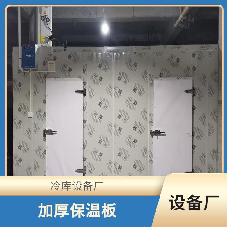 雨城農(nóng)產(chǎn)品凍庫 達(dá)州小型冷庫安裝 采摘園