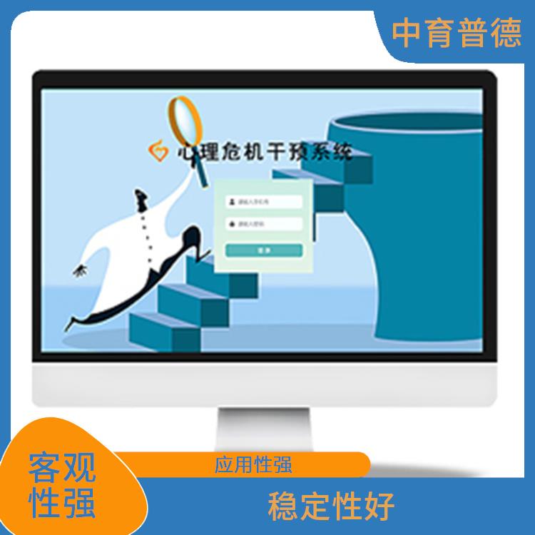學生心理健康測評系統(tǒng) 客觀性強