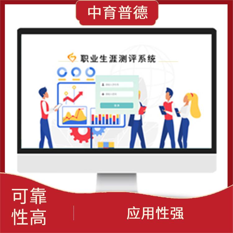 学生心理健康测评系统 客观性强