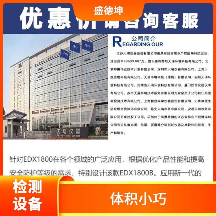 ROHS無鹵檢測(cè)儀 堅(jiān)固耐用 光譜或波峰強(qiáng)度