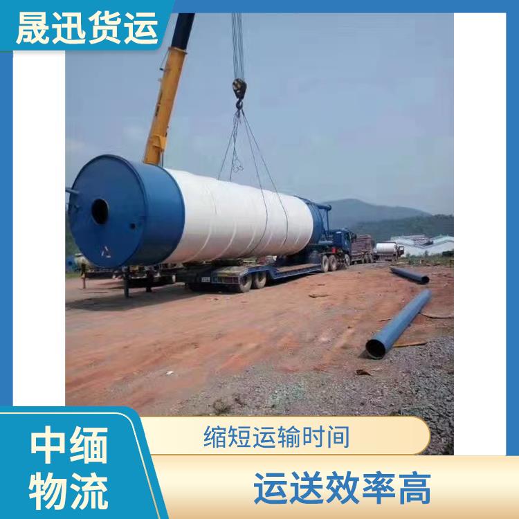 中国至缅甸口岸清关公司 路线熟悉时效性强 提高运输效率