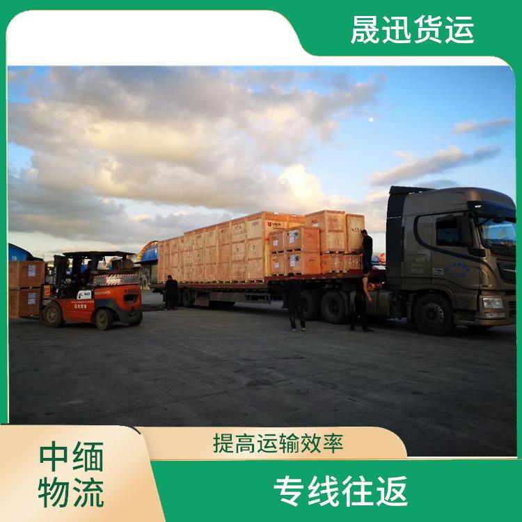 中国至缅甸口岸清关公司 路线熟悉时效性强 提高运输效率