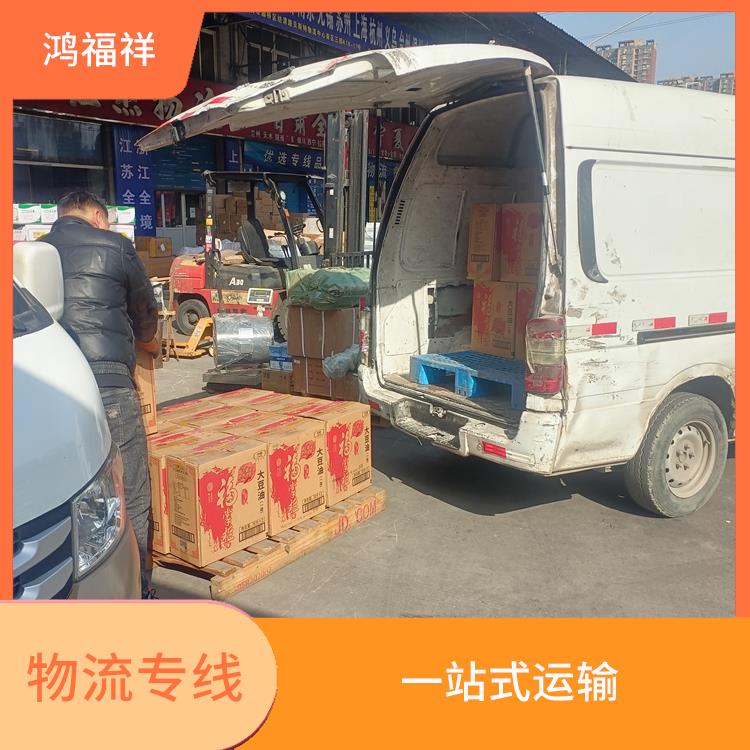 西安到锦州物流公司电话 业务范围广 时效稳定