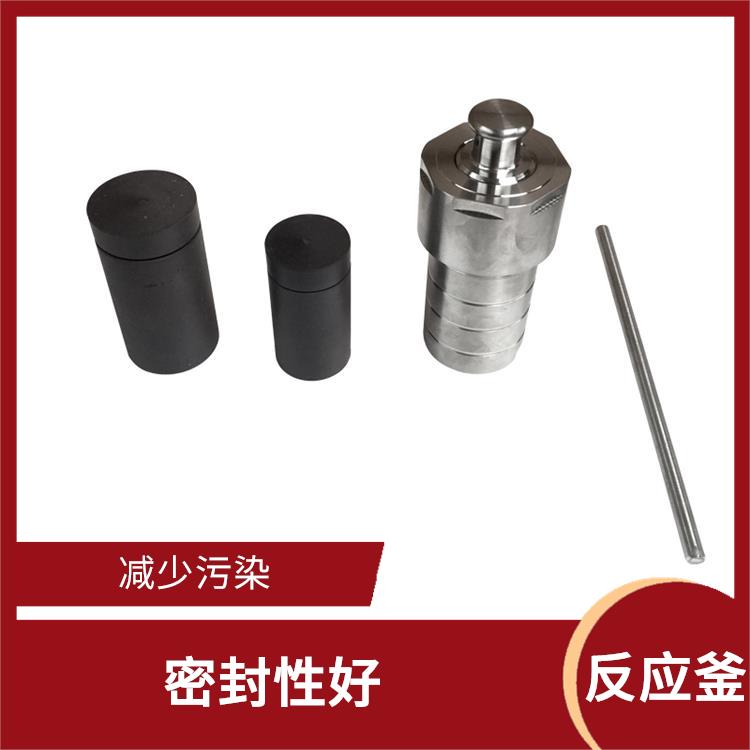 秦皇岛高压消解罐价格 减少污染 耐腐蚀