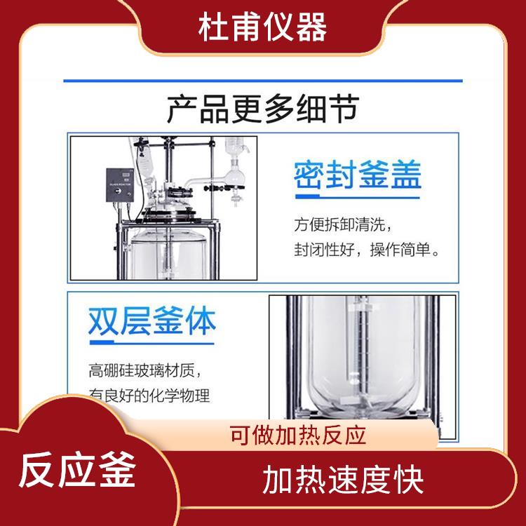 呼和浩特双层玻璃反应 加热速度快