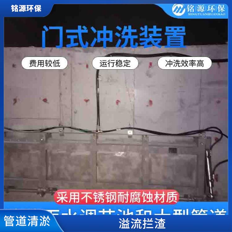 實時監(jiān)控大型管道池底沖洗供應商 青島銘源 遠程控制