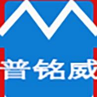济南普铭威机电设备有限公司