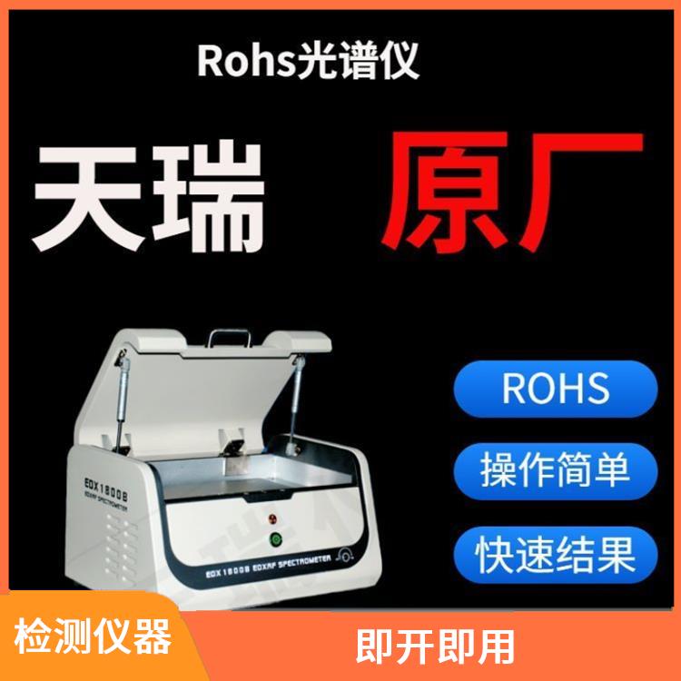 ROHS无卤检测仪厂家 EDX1800B 使用度高 重复性好