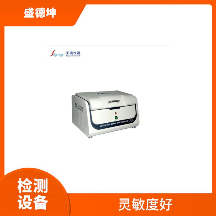 ROHS无卤测试仪 EDX1800B 测试结果清晰显示