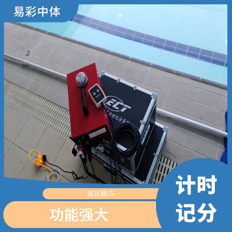 海西赛事游泳计时记分系统厂家 可靠性强