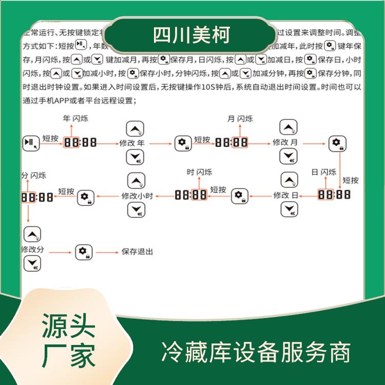 沙湾冻库价格 犍为农产品冻库建造 设计方案