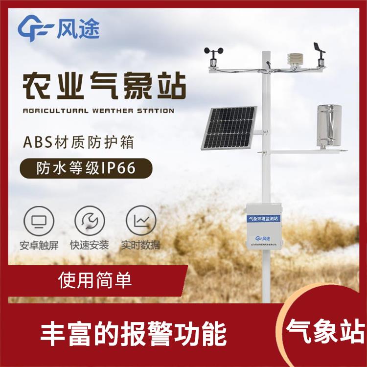 湖南田间小气候监测站 高亮字体 可快速安装