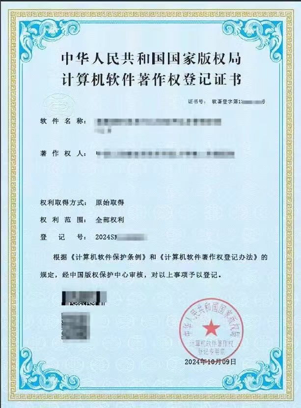 注册公司