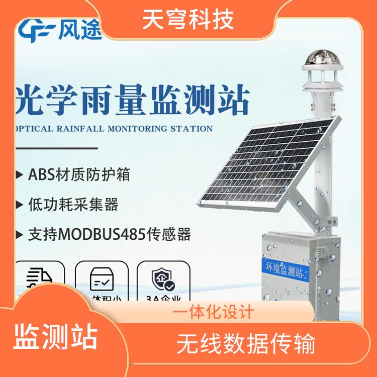 河北压电式雨量监测站 工作可靠 全天候自动监测