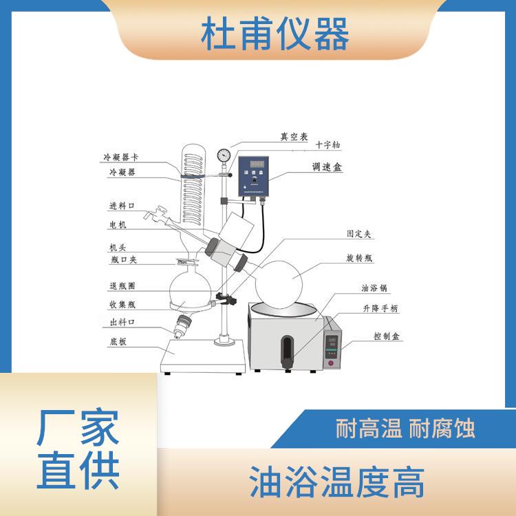 河北旋转蒸发器价格 运行性能平稳 操作方便 省时省力