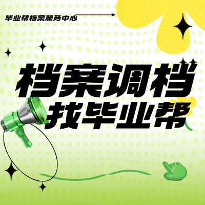 國企離職檔案會自動調檔嗎?國企離職檔案發到自己手上了怎么辦呢?國企離職檔案