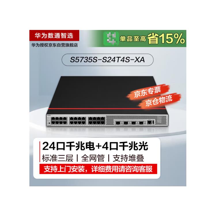 h3c新华三无线控制器 深圳代理 现货供应 H3C S6520X-30QC-EI