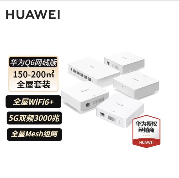 h3c新华三huawei数通智选交换机