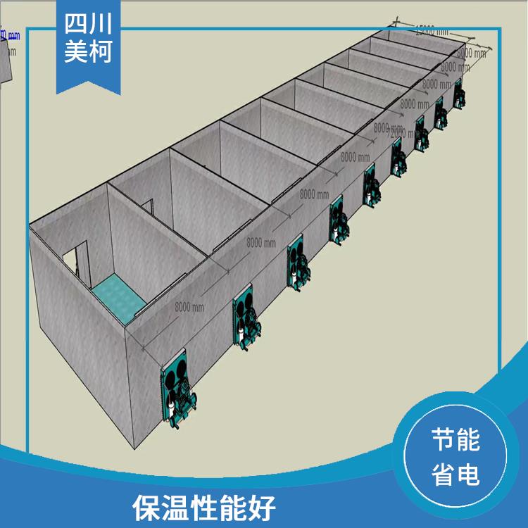 天全冷藏库价格 蓬安冷藏冷冻库设备 选四川美柯