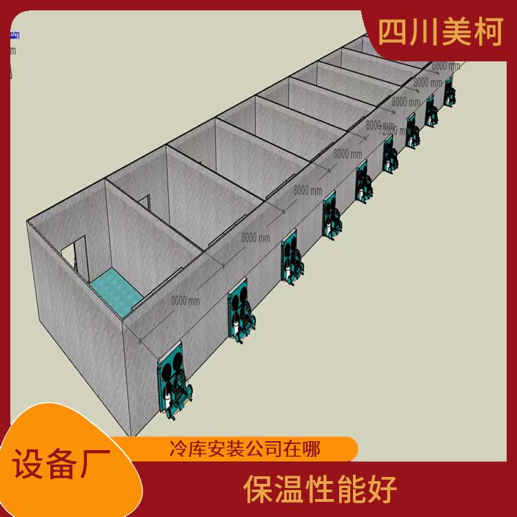 萬源果蔬冷庫 蘆山小型冷庫設(shè)備 報(bào)價(jià)表