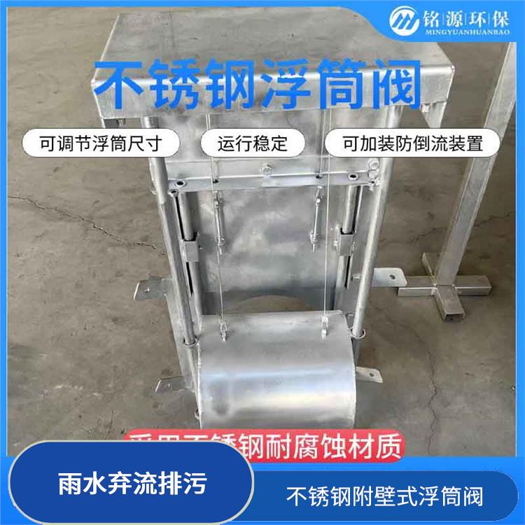 珠海防倒灌装置控源截污 附壁式水利自调限流阀