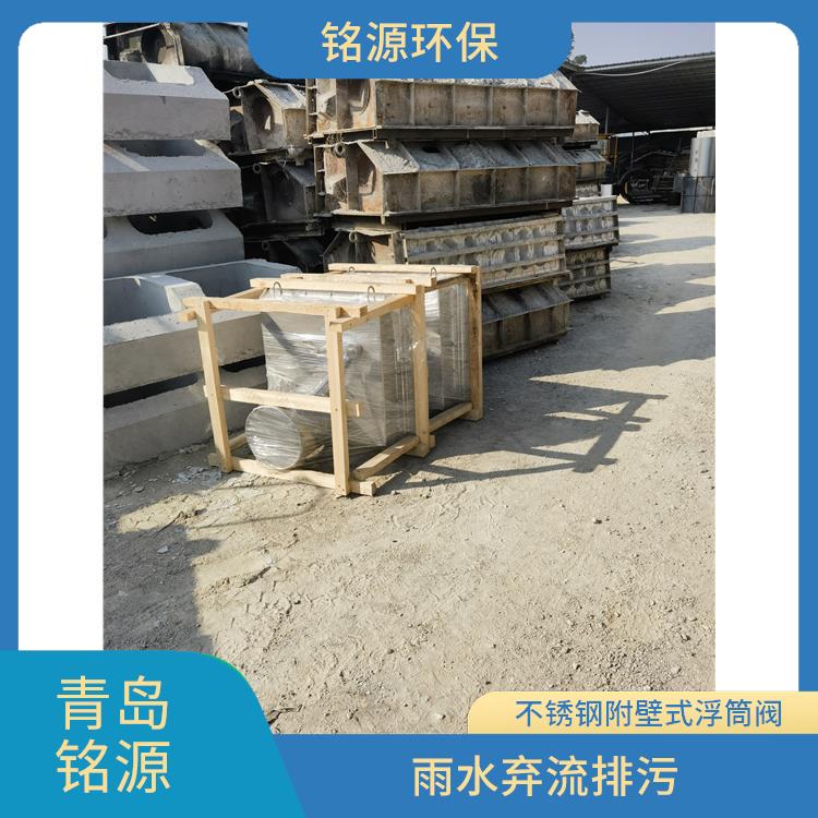 浮控限流阀控源截污费用 附壁式水利自调限流阀