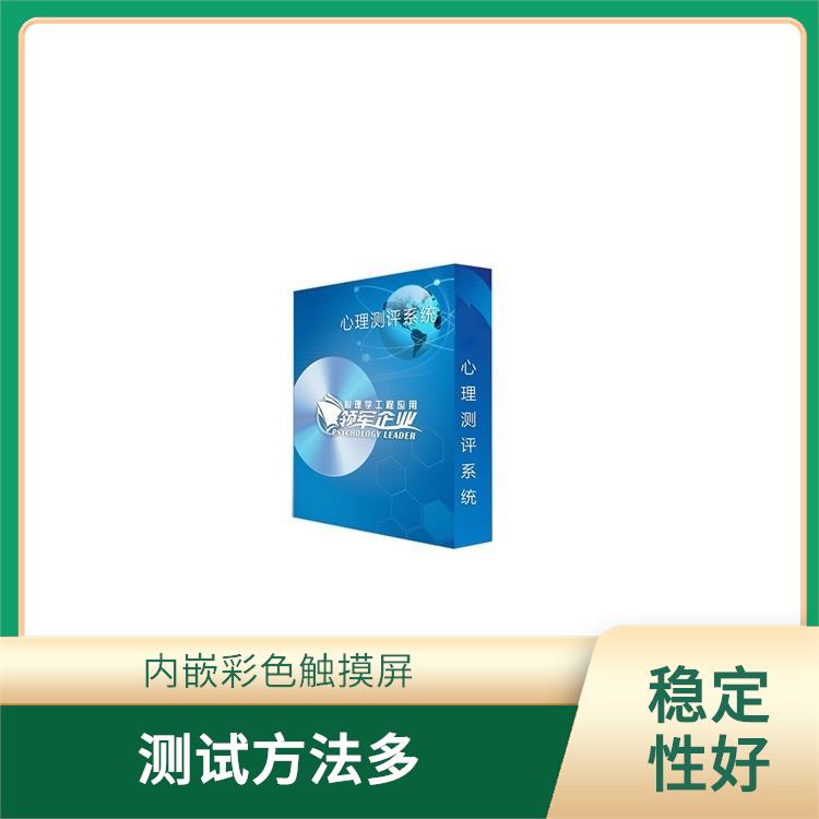 南昌心理仪器厂家 配有内置扬声器 便于携带