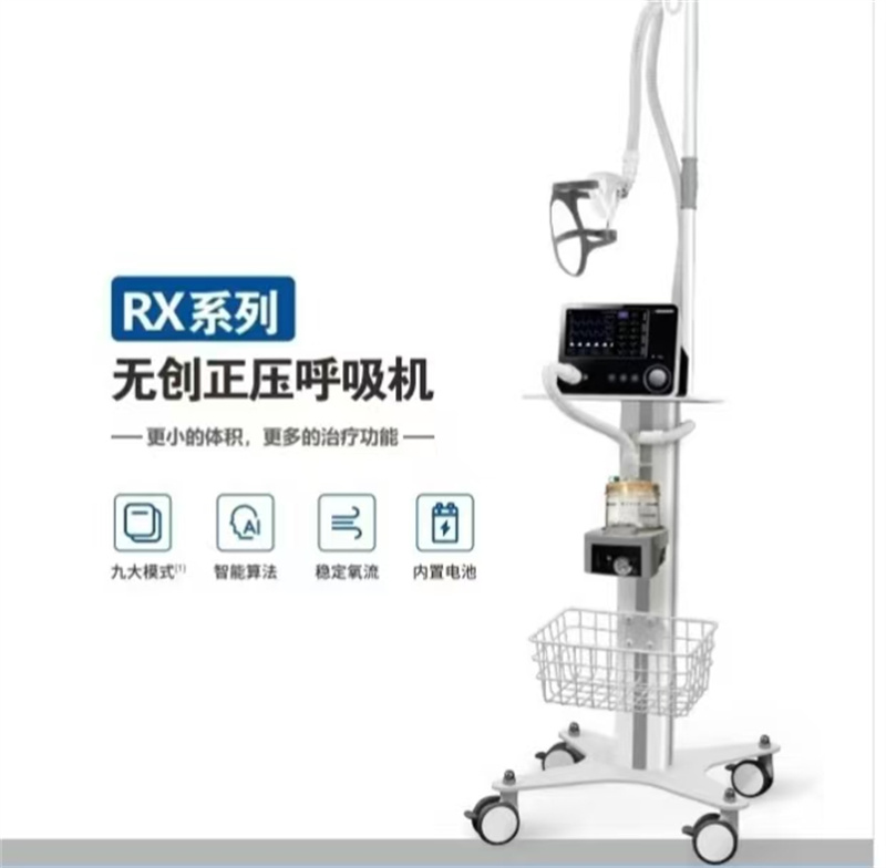 无创呼吸机RX系列