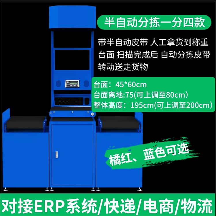自动扫描加称重扫码秤