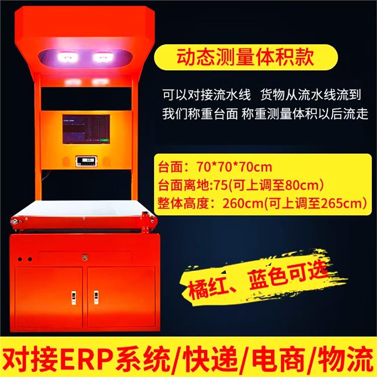 快递包裹揽收自动录入称重机