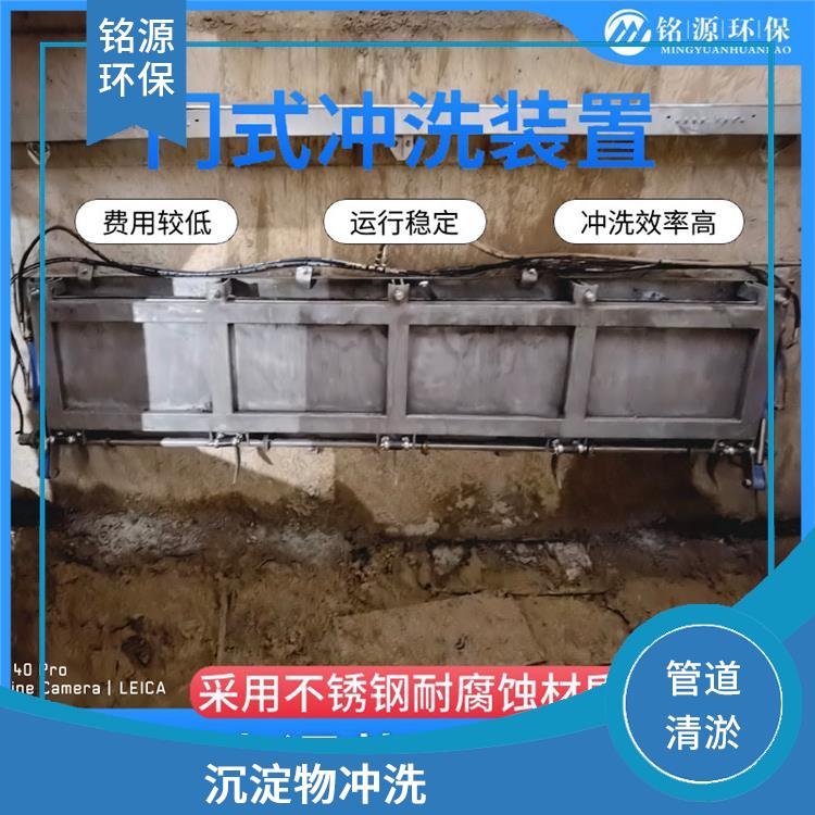 汕尾門式自動沖洗系統(tǒng)調蓄池雨季緊急溢流 青島銘源 沉淀物沖洗