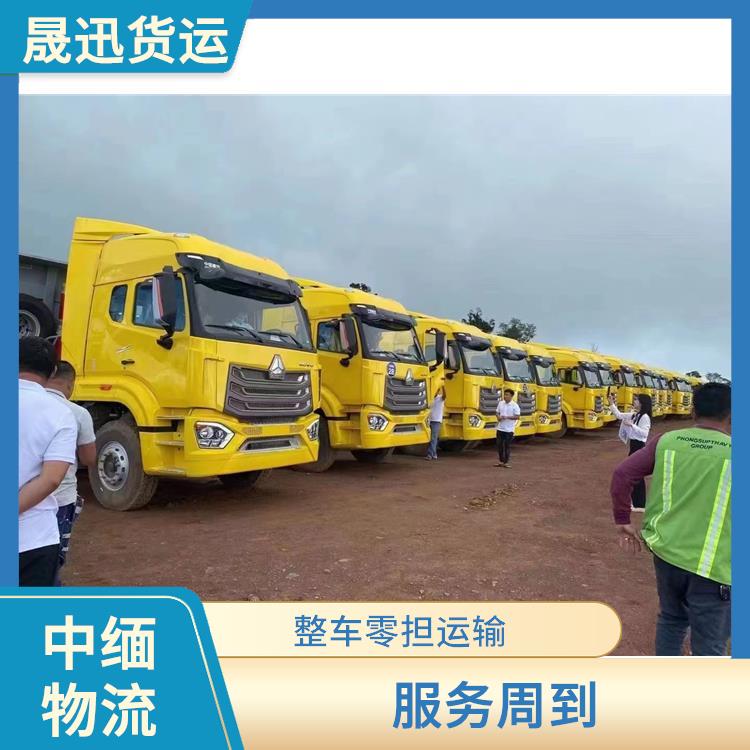 瑞丽至木姐运输公司 天天发车 专线直达双向往返