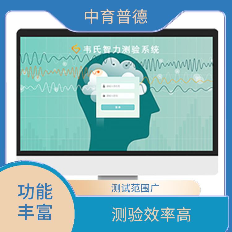 大學生心理健康測評系統 自動化程度高 穩定性好