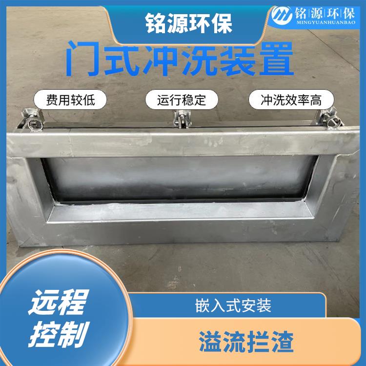 安徽全自動沖洗門門式?jīng)_洗系統(tǒng) 青島銘源 門式?jīng)_洗堰門