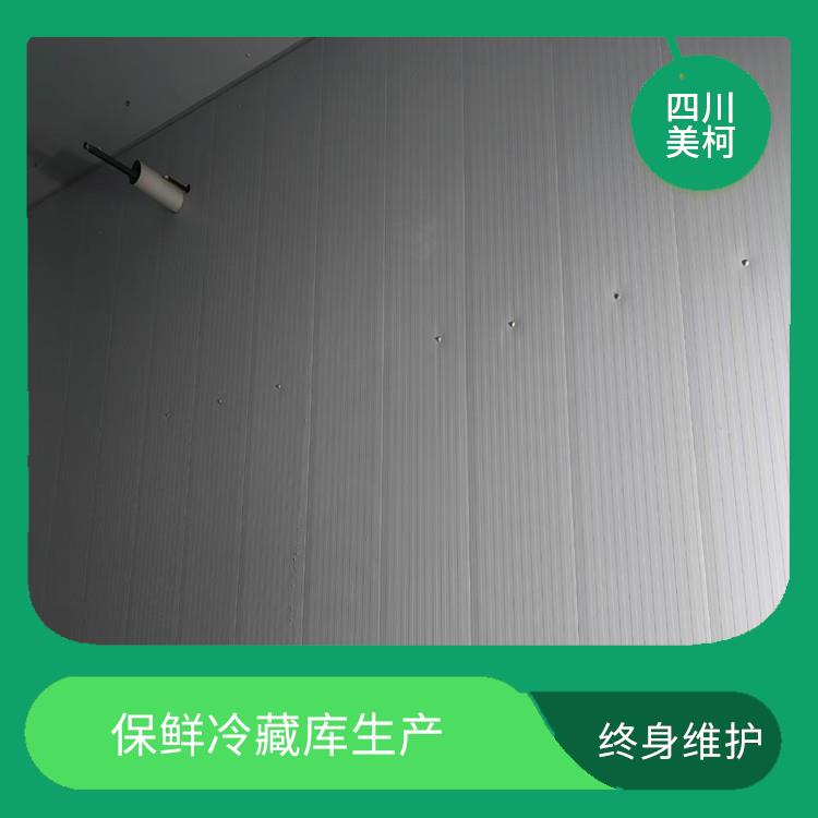 筠连双温库 南充药品冷库价格 冷库设备批发