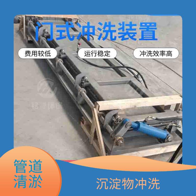 汕尾門式?jīng)_洗裝置調(diào)蓄池雨季緊急溢流 青島銘源 門式?jīng)_洗堰門