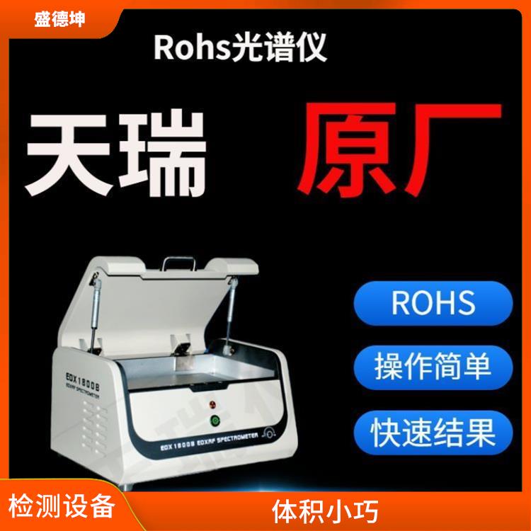 ROHS无损检测仪 灵敏度好 可直接分析