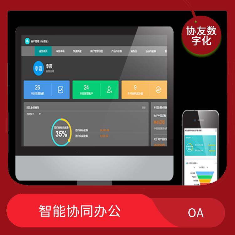 信息化管理軟件 OA 杭州臨平致遠(yuǎn)協(xié)創(chuàng)價(jià)格