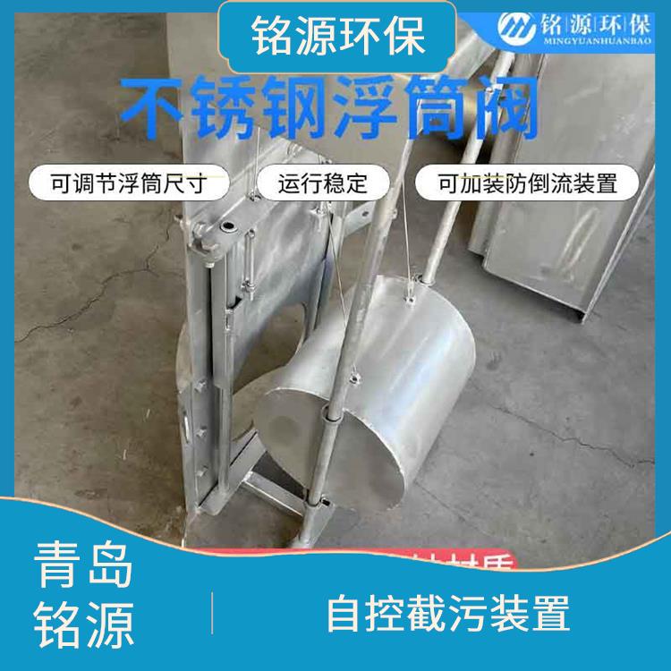 珠海河道内置式浮筒阀控源截污 雨水弃流排污